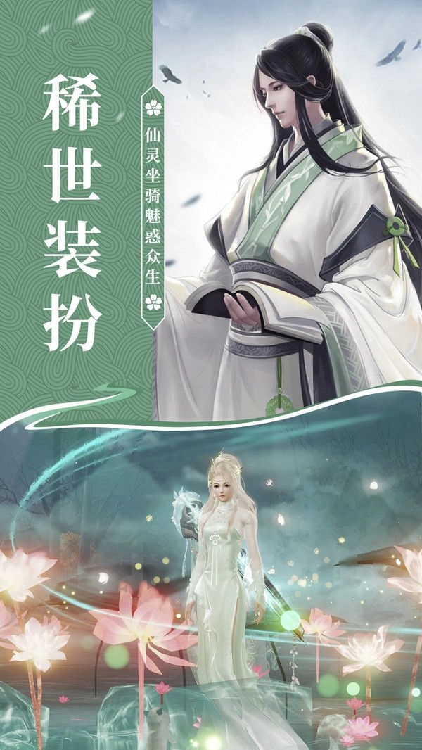 剑道第一仙正式版下载