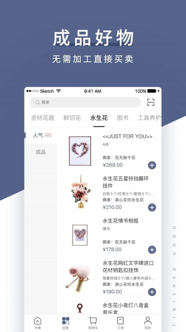 花生馅免费版