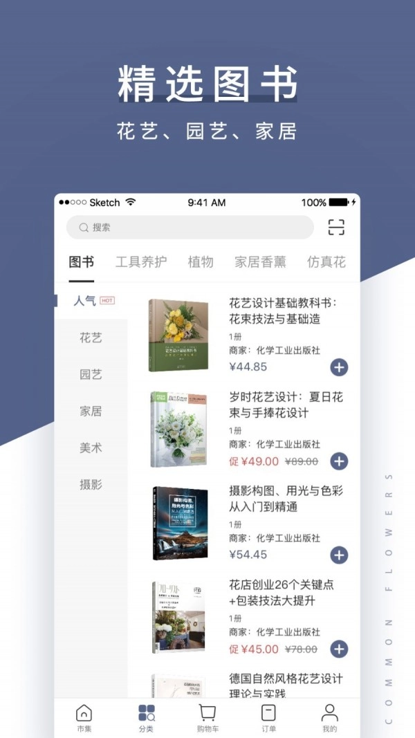 花生馅免费版