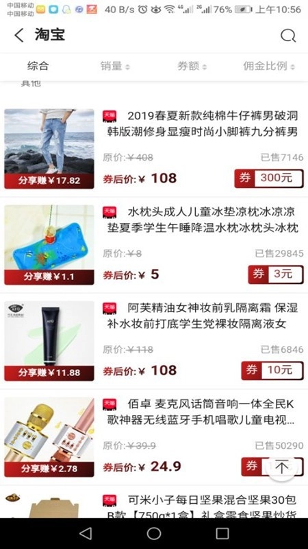 惠祥乐购官方版