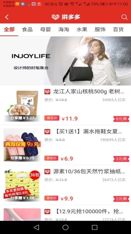 惠祥乐购官方版