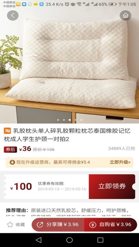 惠祥乐购官方版