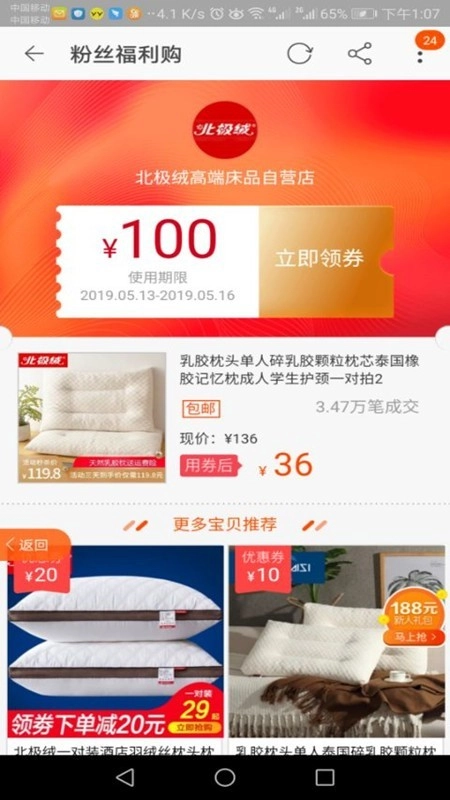 惠祥乐购官方版