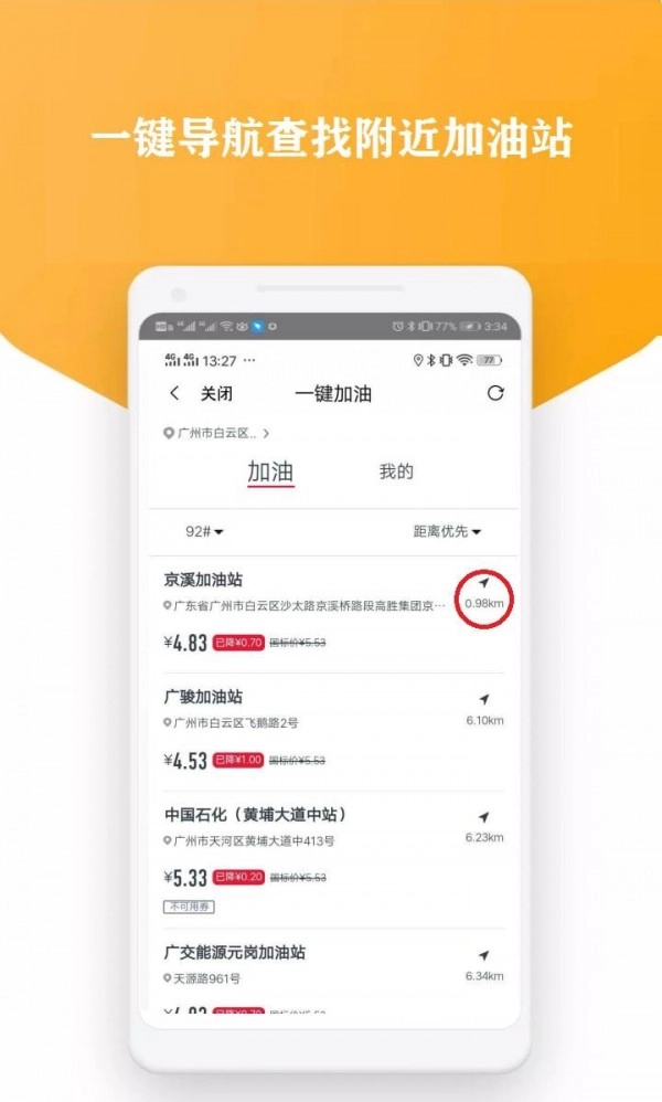 得多多截图1