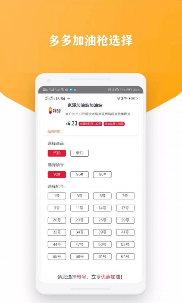 得多多截图2