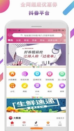 得多多app下载