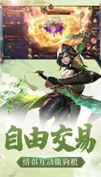 闻道升仙免费原版图3
