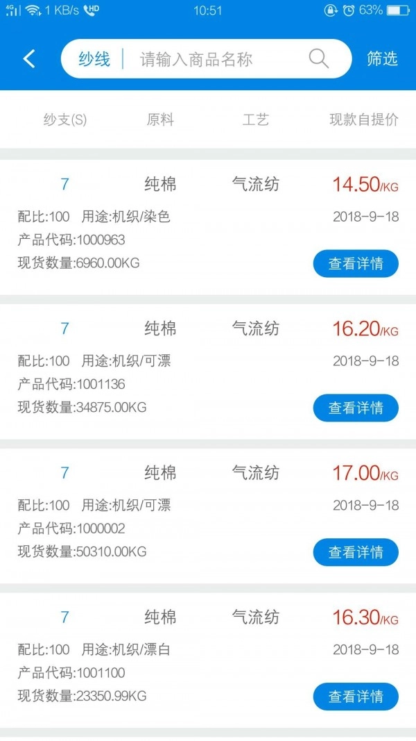 大耀纱布商城原版