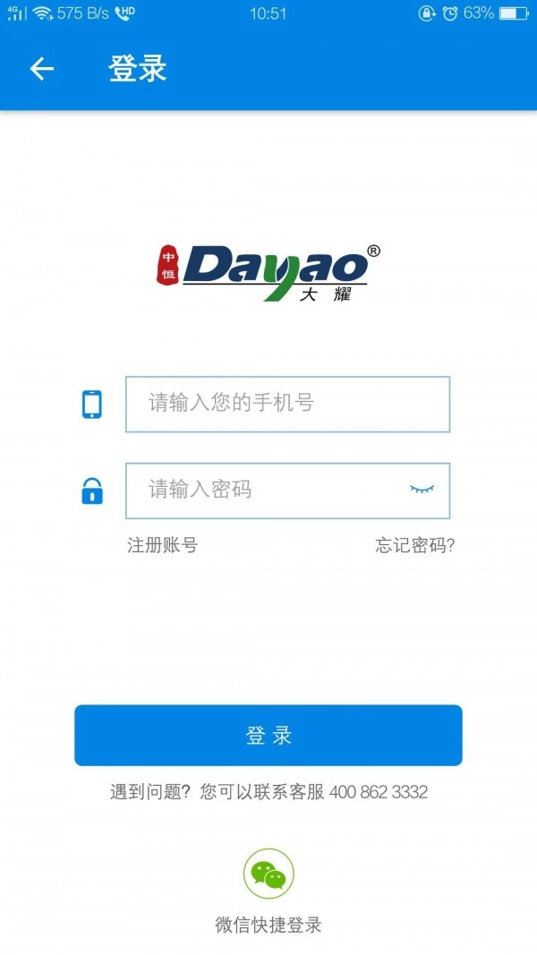 大耀纱布商城原版