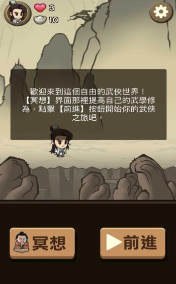 我在江湖漂官方正版图2