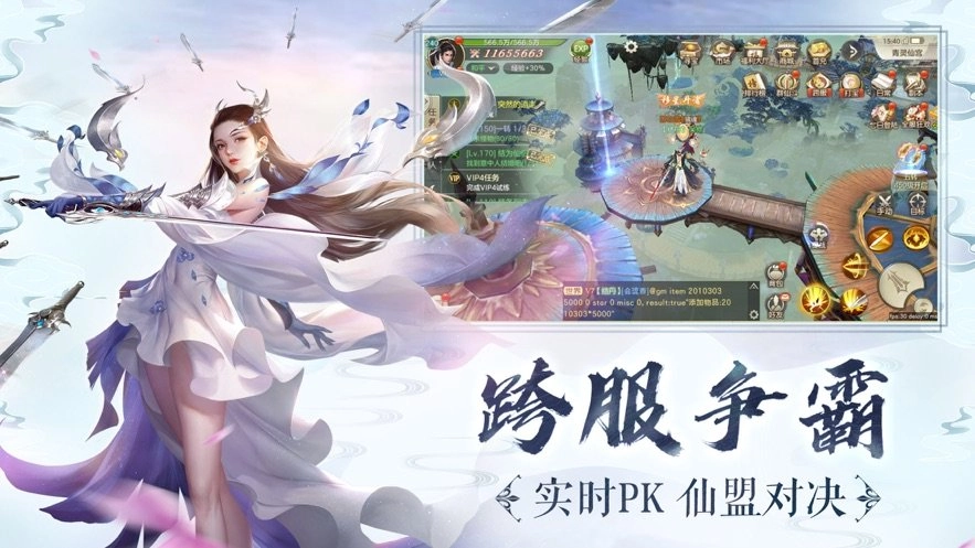 诛天武神传手游免费版(1)