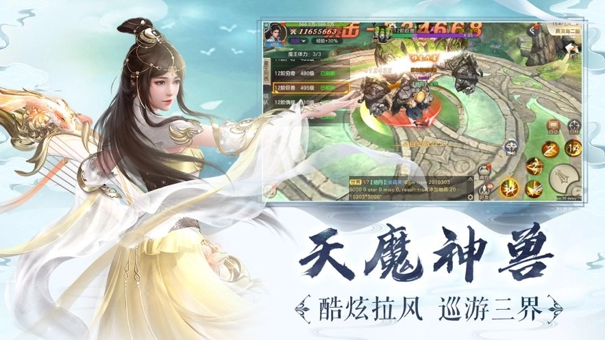 诛天武神传手游免费版(3)