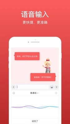 微脉输入法安卓官方版图4