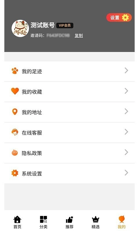淘优良品无广告版