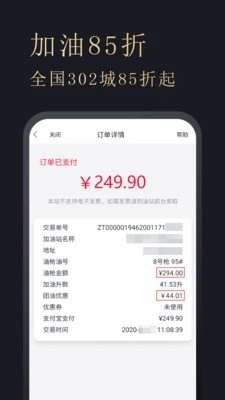多花多省手机免费版