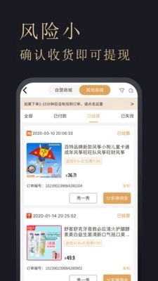 多花多省手机免费版