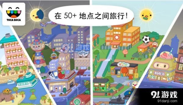 托卡世界游戏无广告版图1