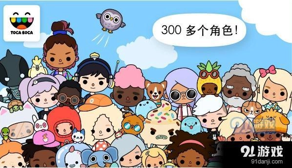 托卡世界游戏无广告版图3