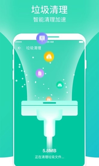 超快清理大师免费原版