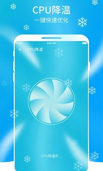 超快清理大师免费原版