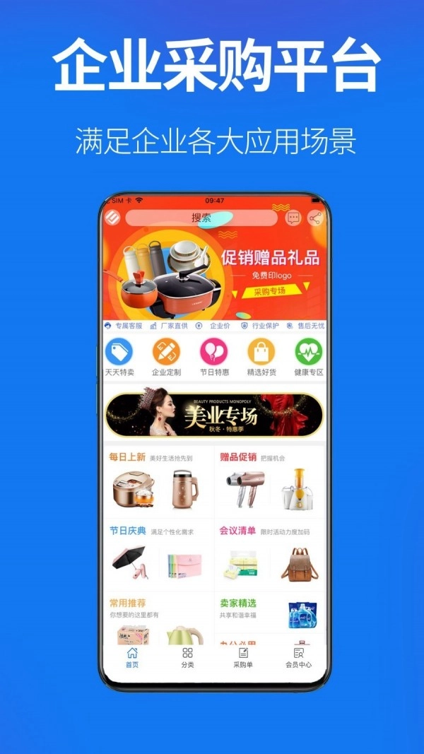 商采通免费原版