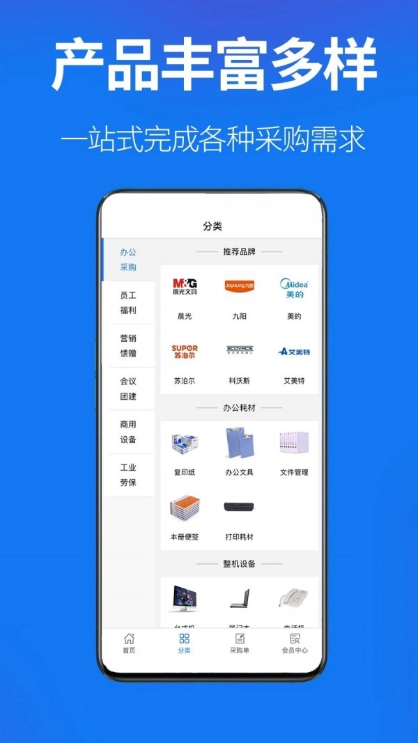 商采通免费原版