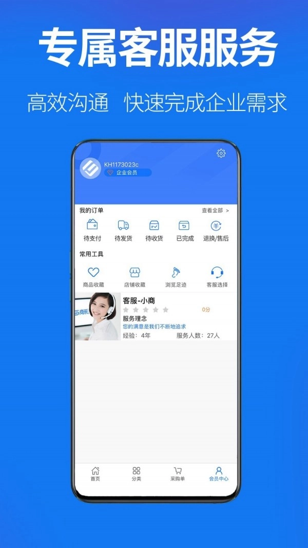 商采通免费原版