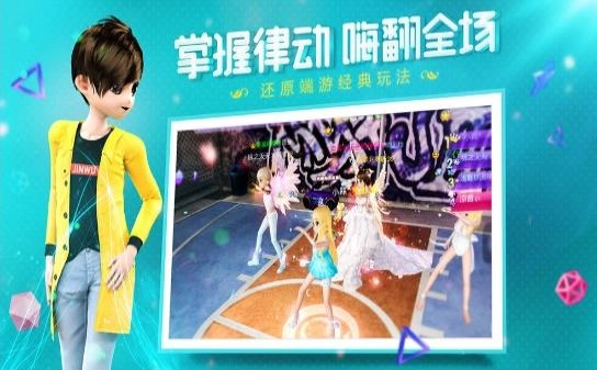是心动啊手机正版图1
