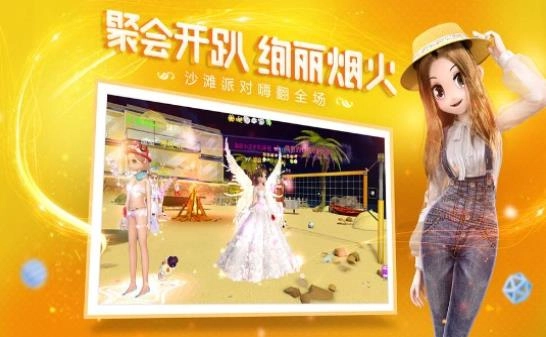 是心动啊手机正版图2