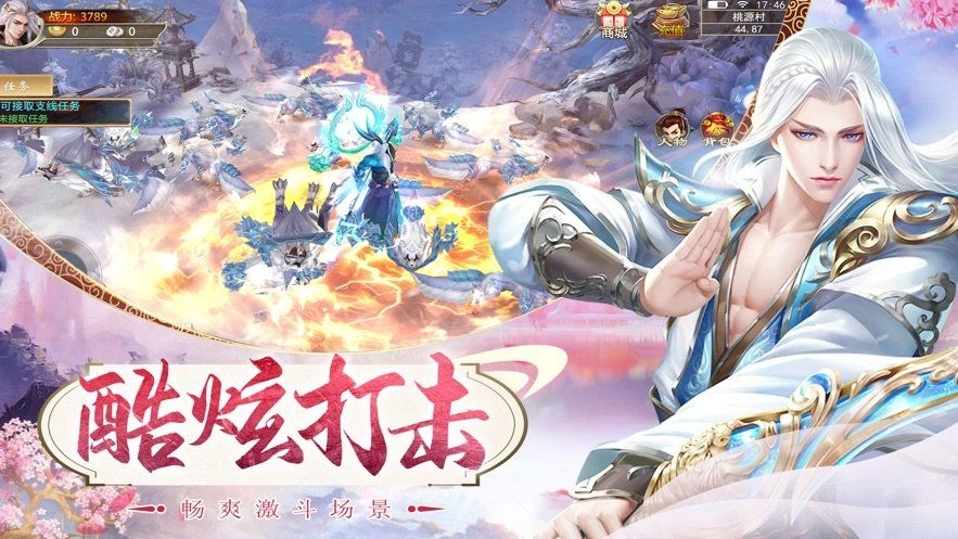 狂神无双之剑寒九州(3)