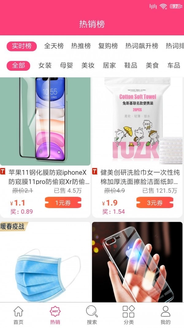 来爽购无广告版