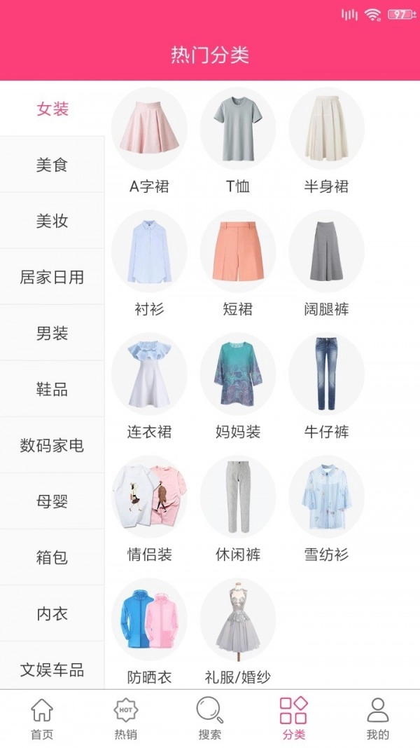 来爽购无广告版