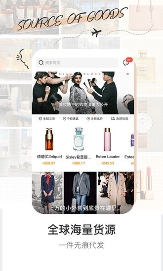 买手精灵官方最新版图1