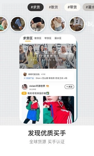 买手精灵官方最新版图2
