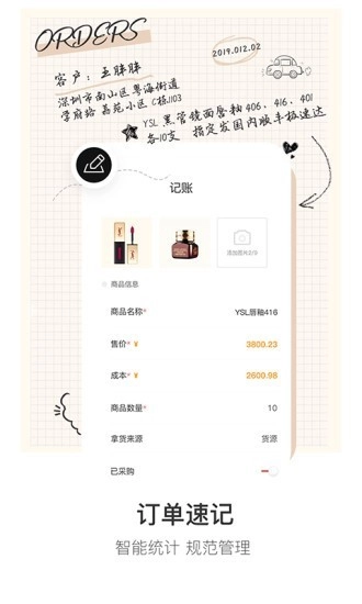 买手精灵官方最新版图3