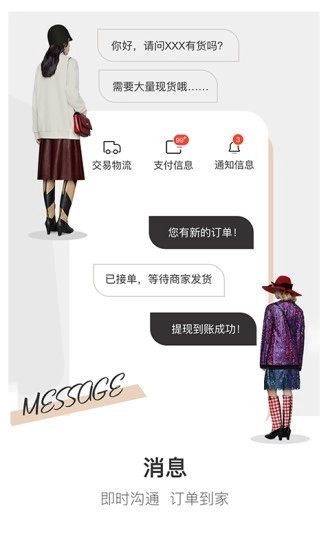 买手精灵官方最新版图4