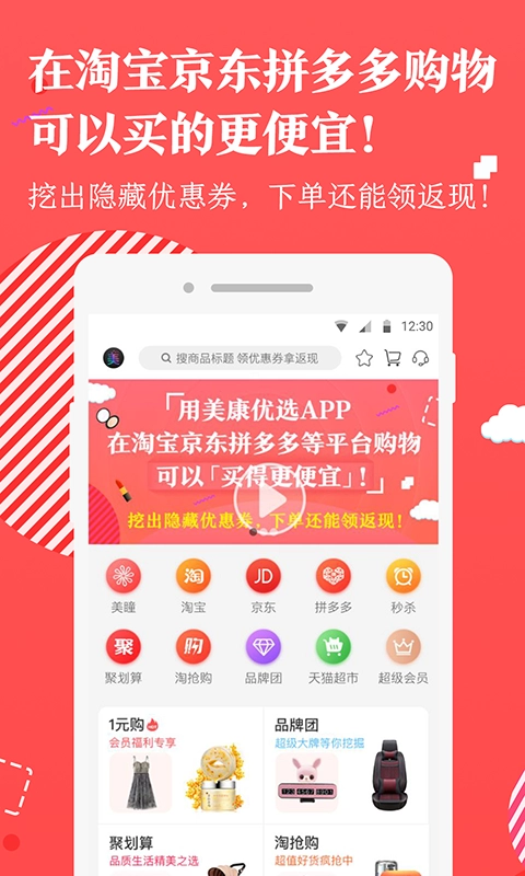 美康优选无广告版
