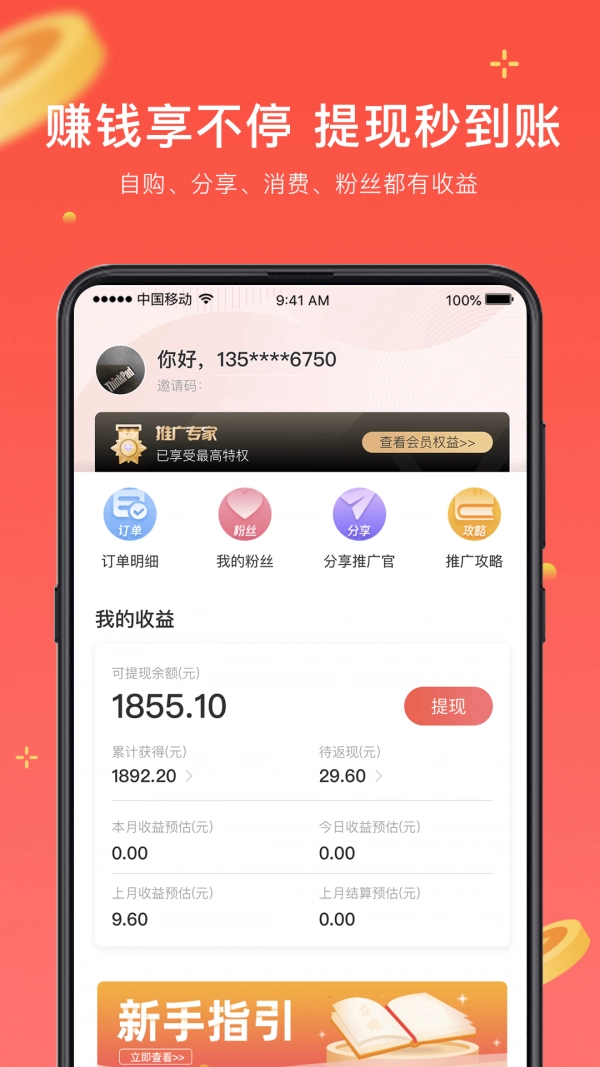 真享花免费原版