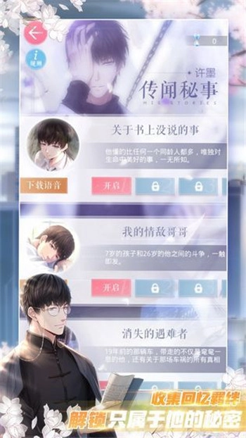 青春制作人手机正版(2)