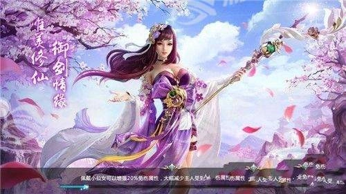 仙侠问道2安卓版下载