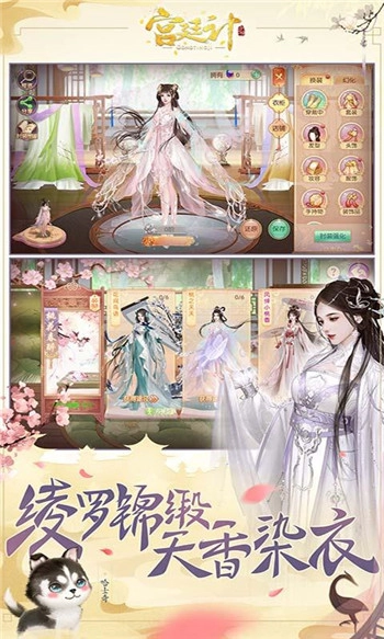宫斗暖暖手游直装版图1