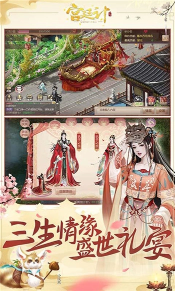 宫斗暖暖手游直装版图2
