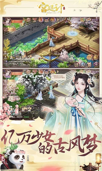 宫斗暖暖手游直装版图3
