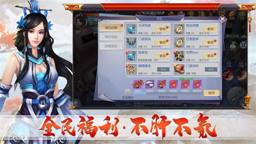 灵汐情缘游戏安装包图1