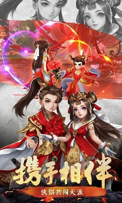 妖媚仙界手机下载