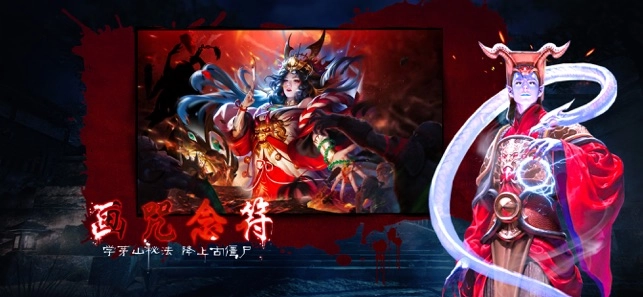 茅山天尊免费版图1