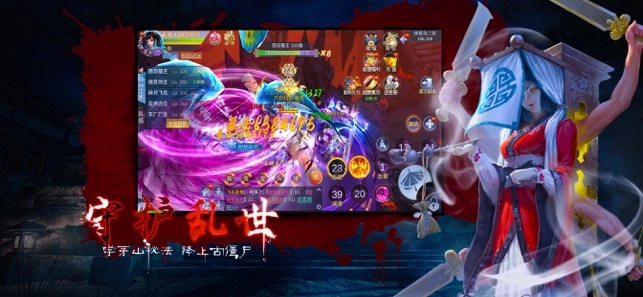 茅山天尊免费版图3
