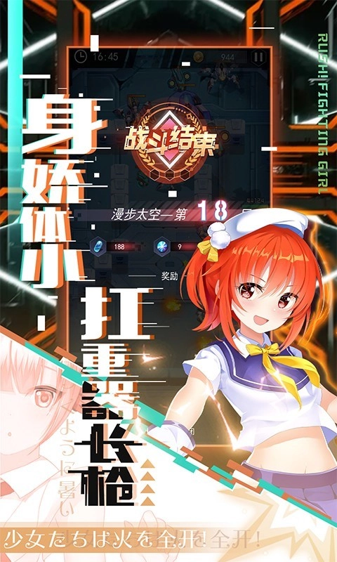 幻境枪姬安卓直装版图3