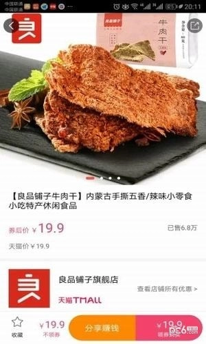 领券优惠购直装版