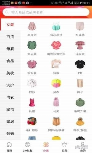 领券优惠购直装版